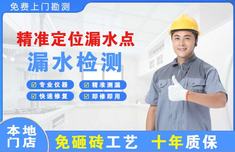 康马精准测漏点